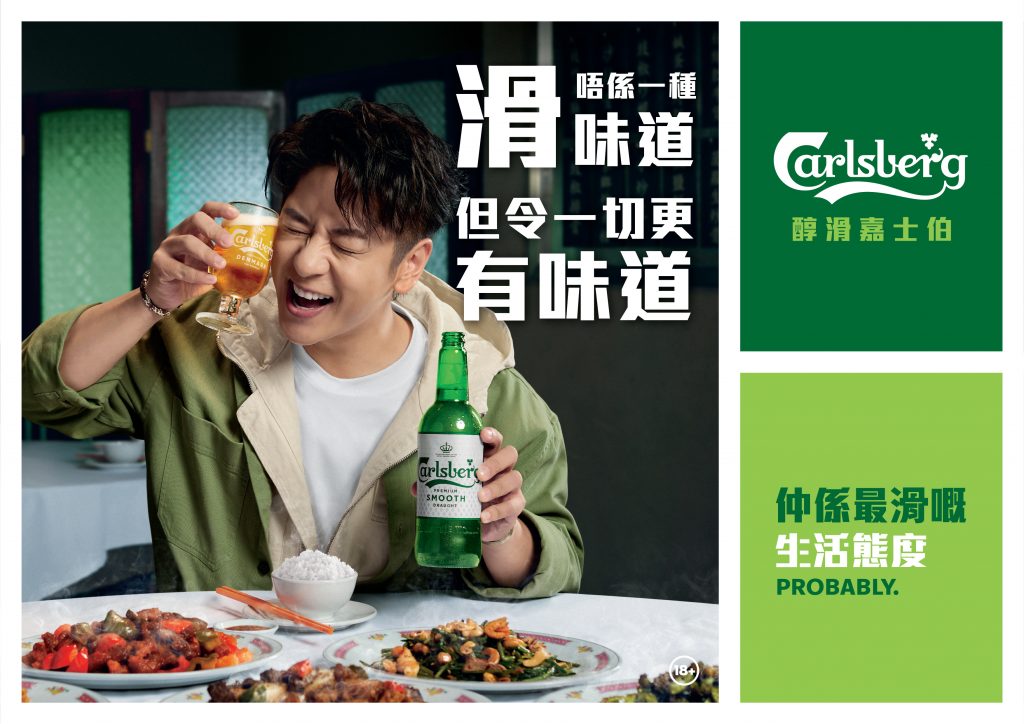 Carlsberg | ViDe Insight